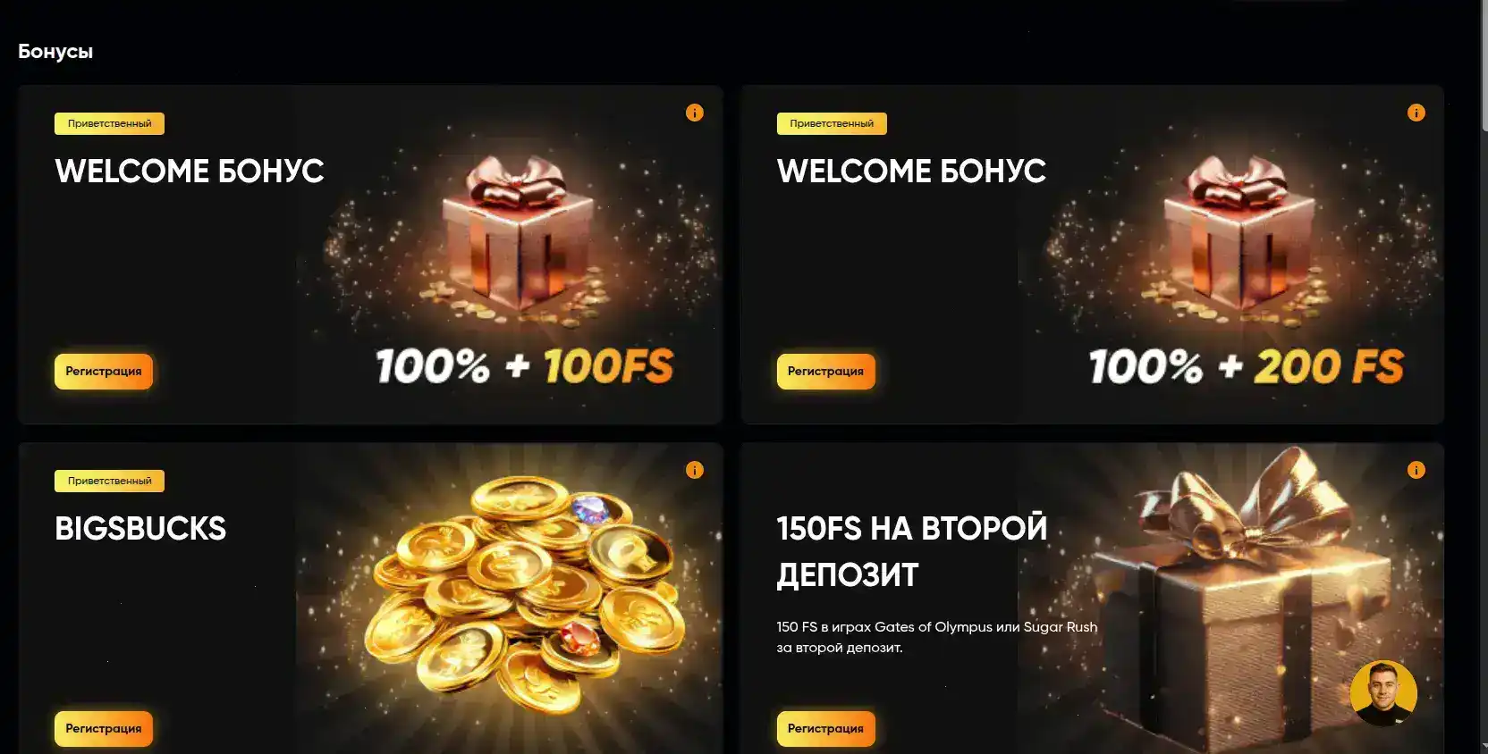 Мобильный интерфейс казино Спинбеттер на телефоне